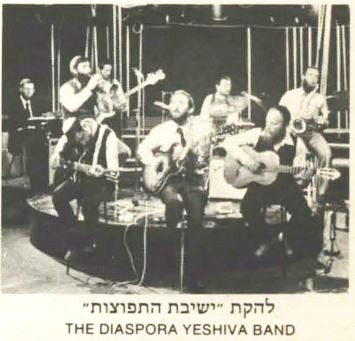 doc_diaspora_yeshiva_band.jpg